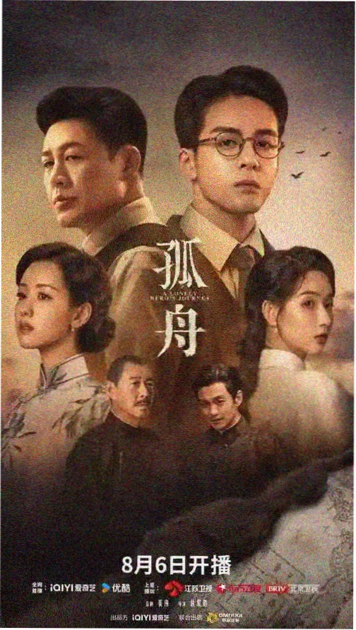 箭在弦上 第二季 战争剧